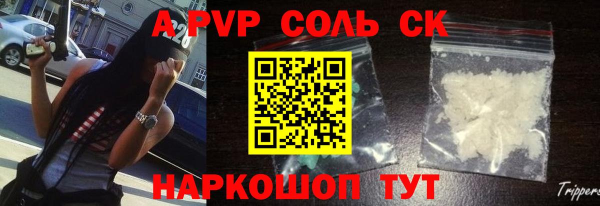 A PVP крисы CK Бор