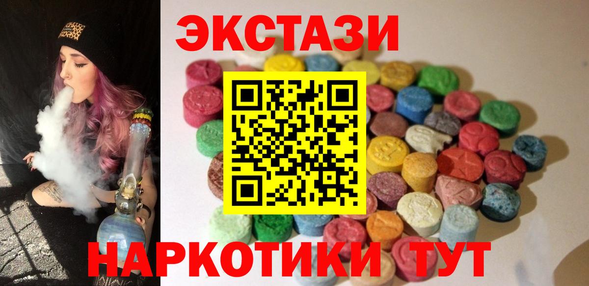 Ecstasy 280 MDMA Бор