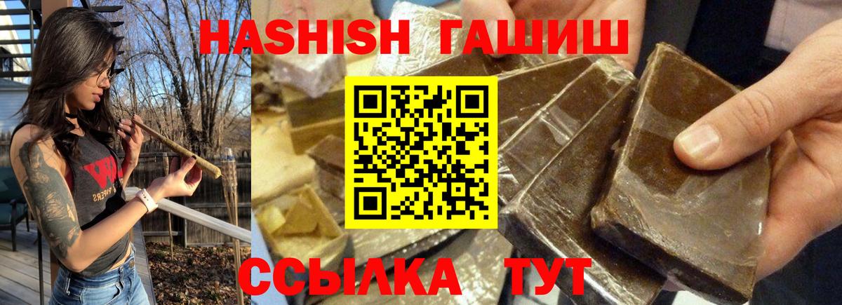 наркота  ГАШ гарик  ГАШИШ  Бор  Вход с VPN  ГАШИШ VHQ 