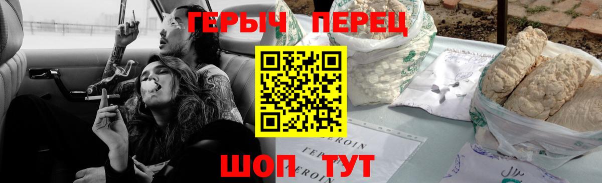 Героин  Вход с VPN  Бор  Героин афганец 