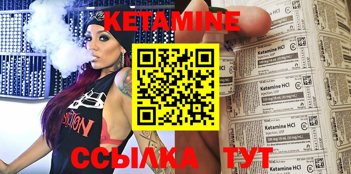 Кетамин VHQ  Кетамин ketamine  Вход с VPN  Бор 