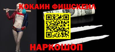 кокаин VHQ Шебекино