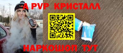 стафф Шахты