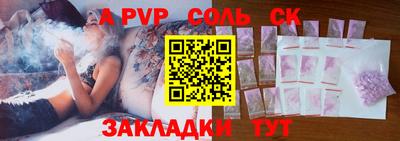 стафф Шахты