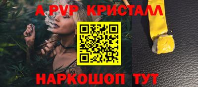 стафф Шахты