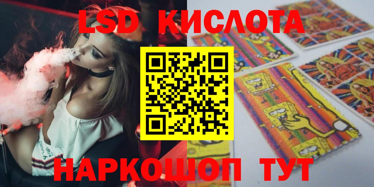 Лсд 25 экстази кислота  Лсд 25 экстази ecstasy  Вход с VPN  ЛСД экстази  Бор 
