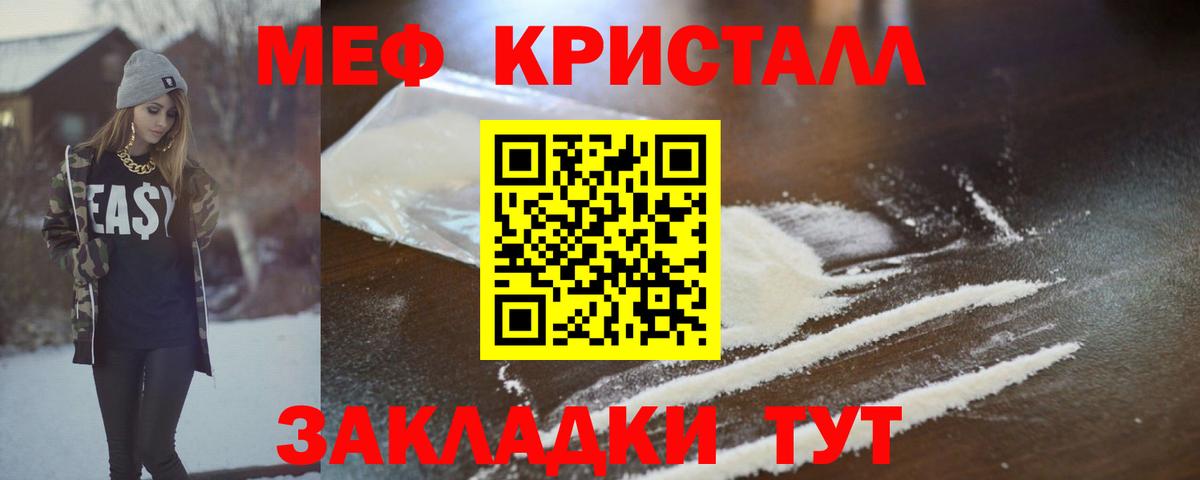 Меф мука Бор