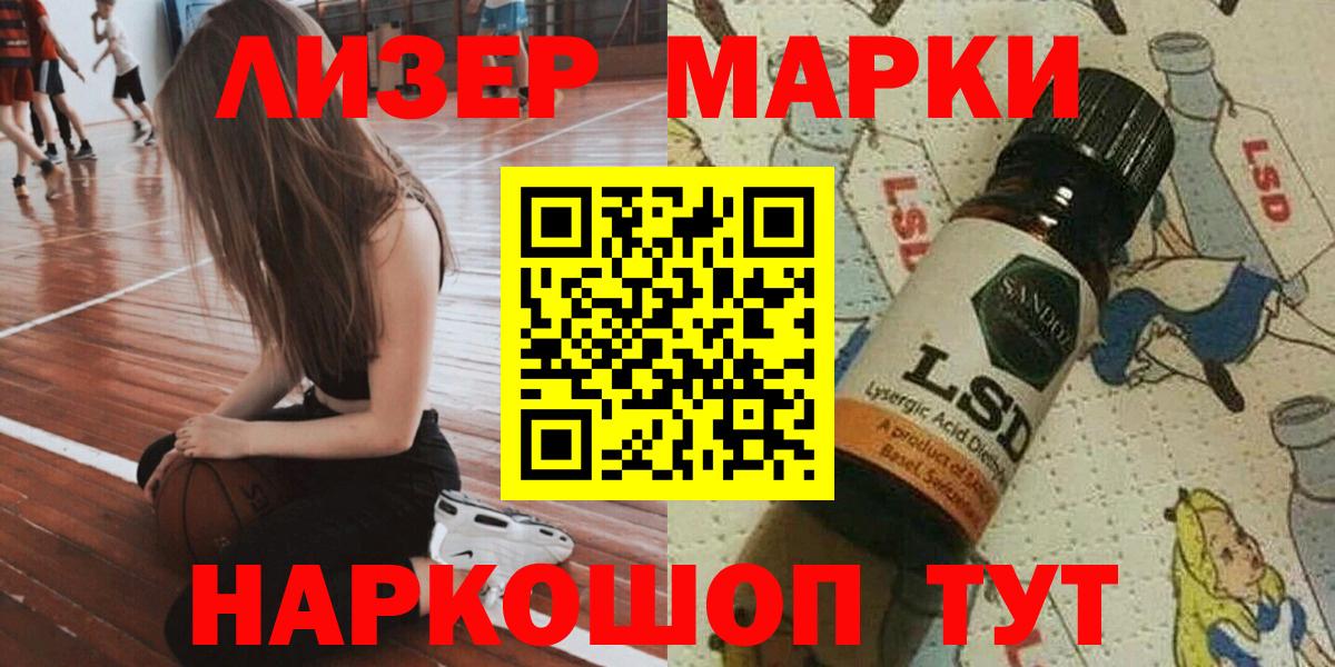 Марки NBOMe 1,8мг Бор