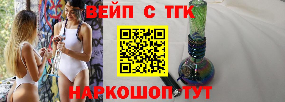 ТГК гашишное масло Бор