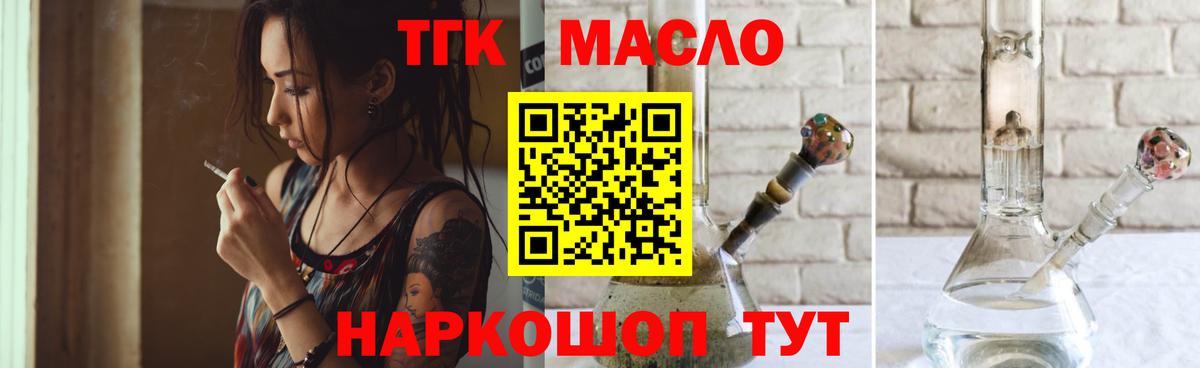 Дистиллят ТГК THC oil  ТГК вейп  Бор  Вход с VPN 
