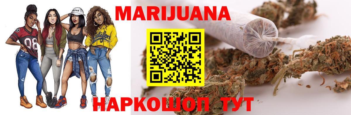 МАРИХУАНА AK-47 Бор